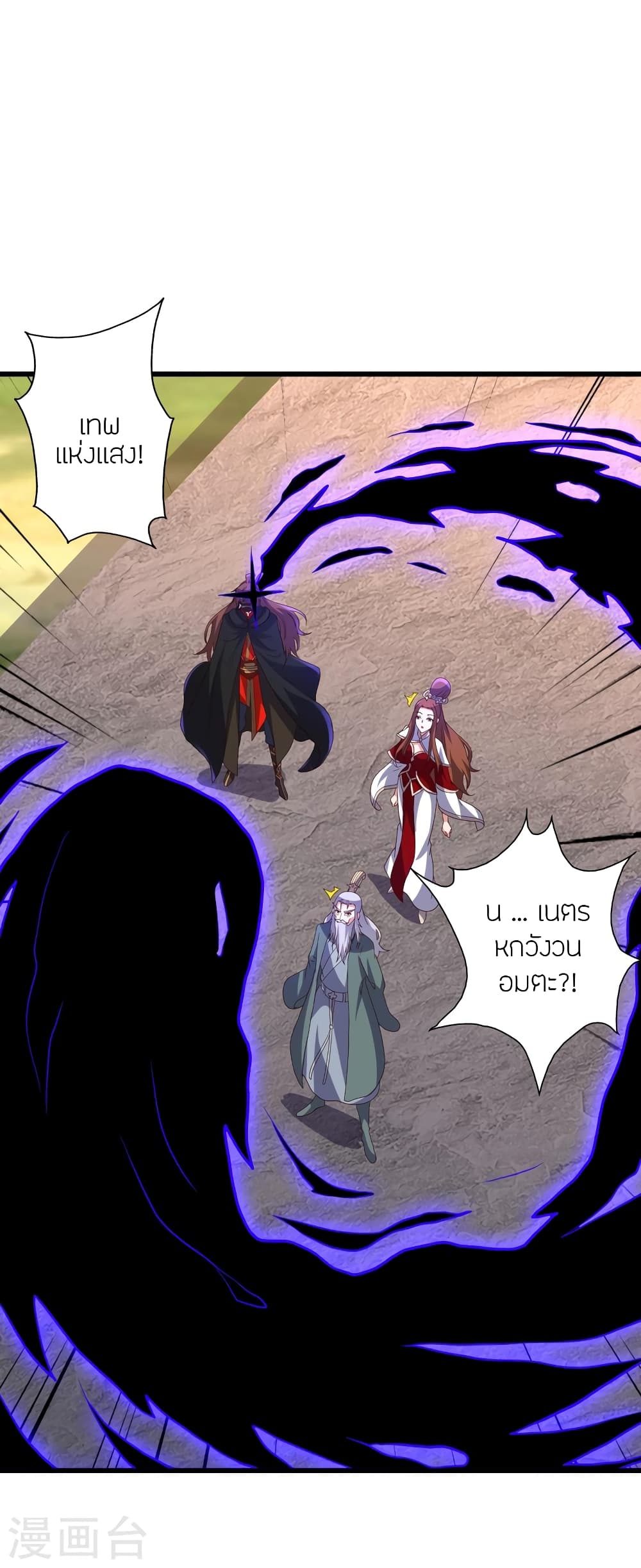 Banished Disciple’s Counterattack ตอนที่ 383 (7)